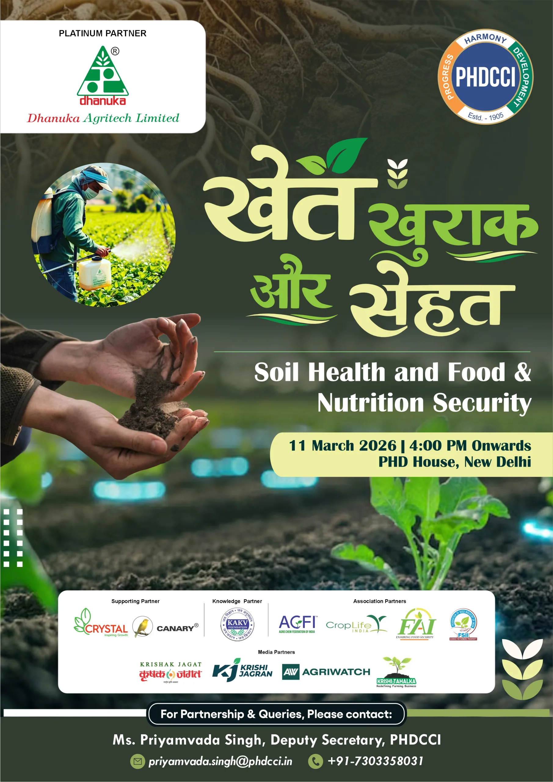 Khet, Khurak aur Sehat