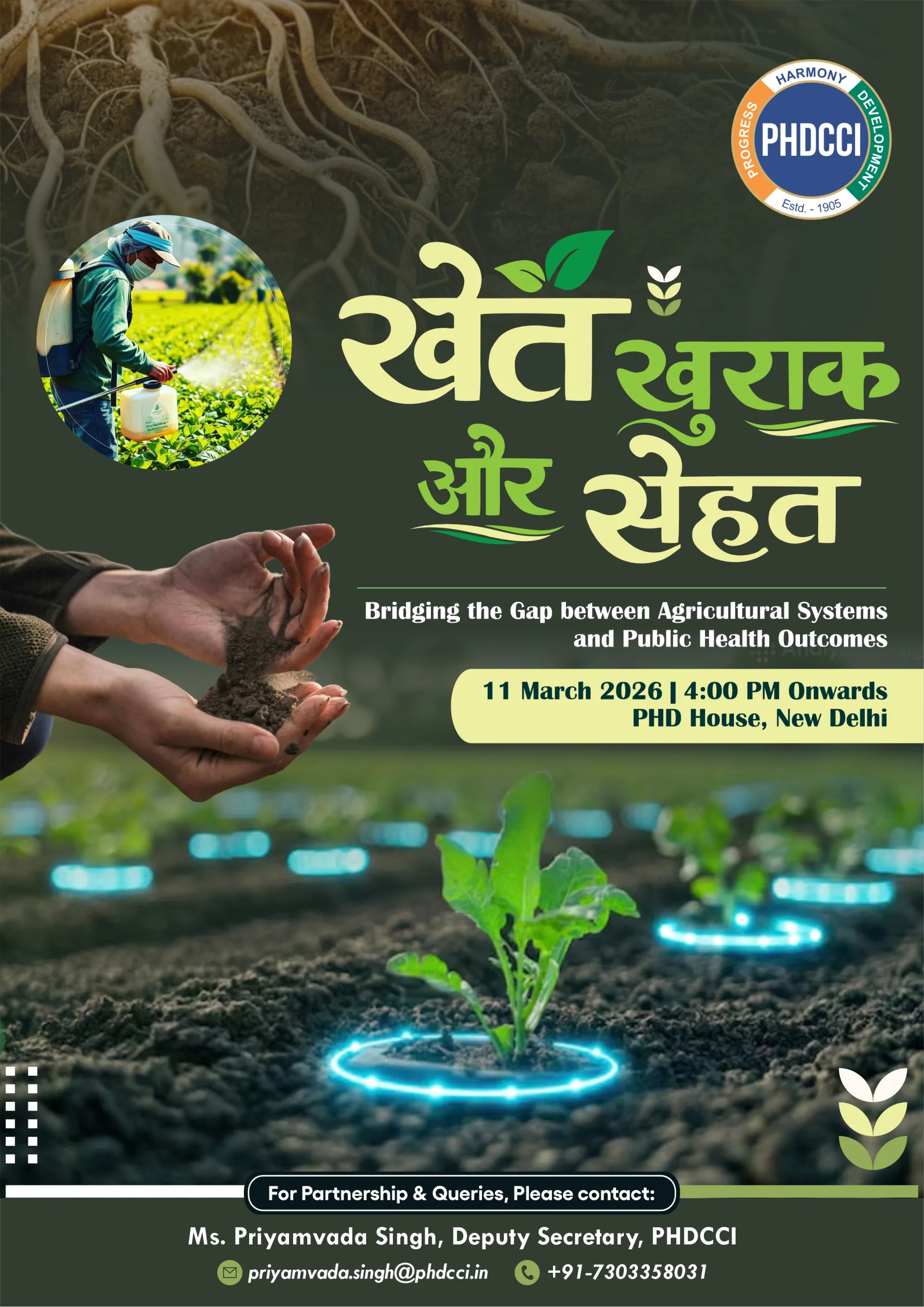 Khet, Khurak aur Sehat