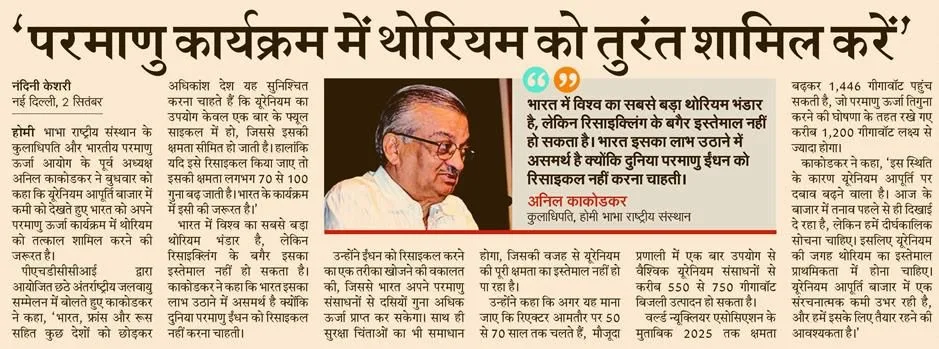Coverage garnered  for PHDCCI’s “International Climate Summit held on Sep 2, 2026, Hotel Le Meridien, New Delhi